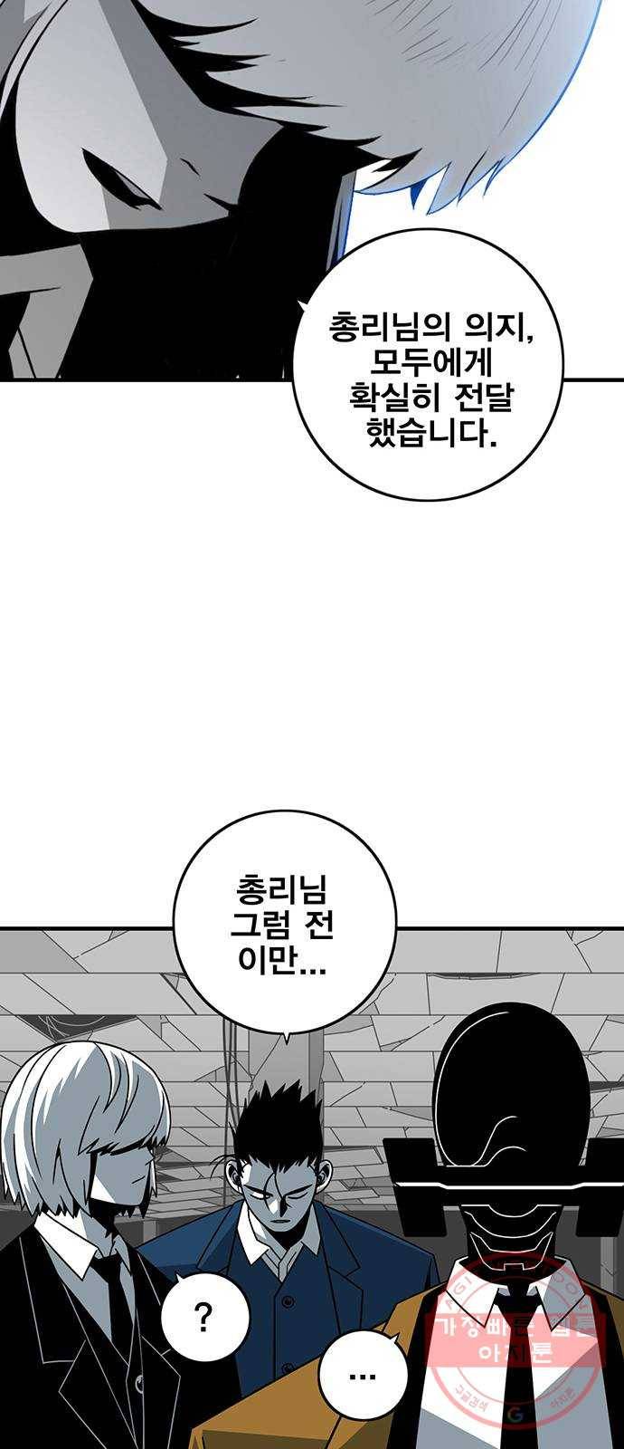 신도림 시즌2 107. 빈 집 5