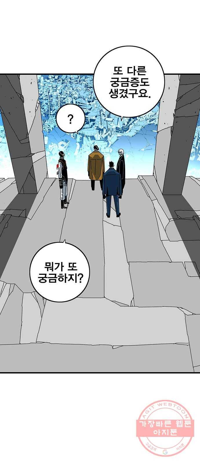 신도림 시즌2 107. 빈 집 6