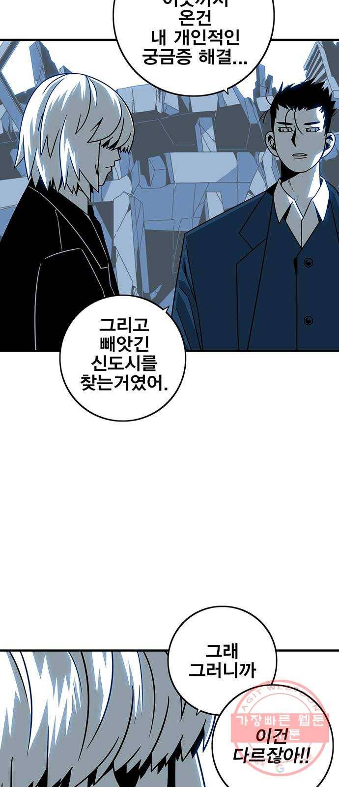 신도림 시즌2 107. 빈 집 8