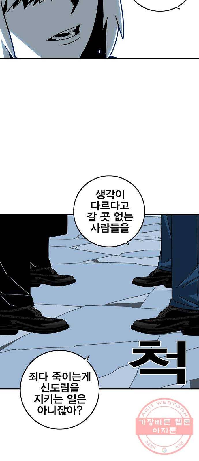 신도림 시즌2 107. 빈 집 9