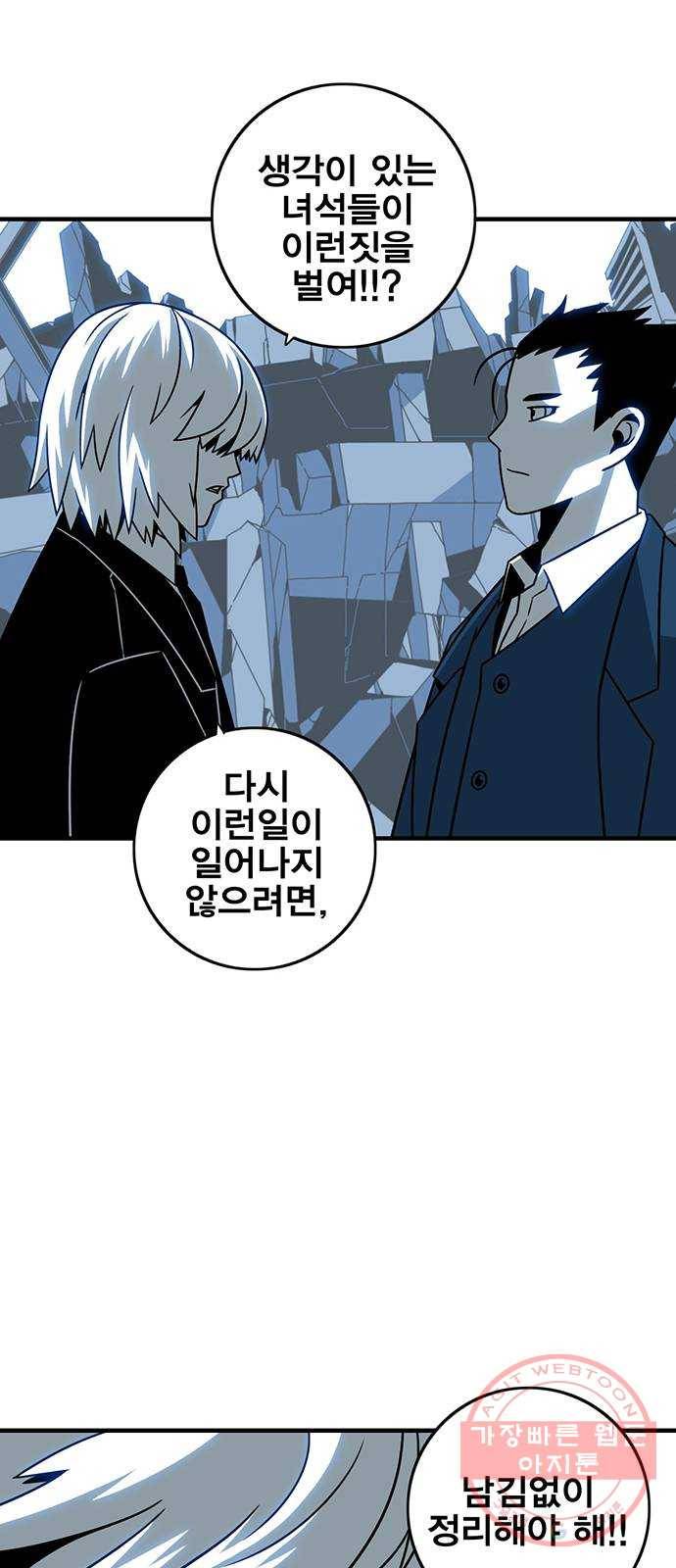 신도림 시즌2 107. 빈 집 10