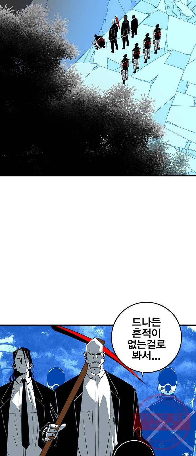 신도림 시즌2 107. 빈 집 13