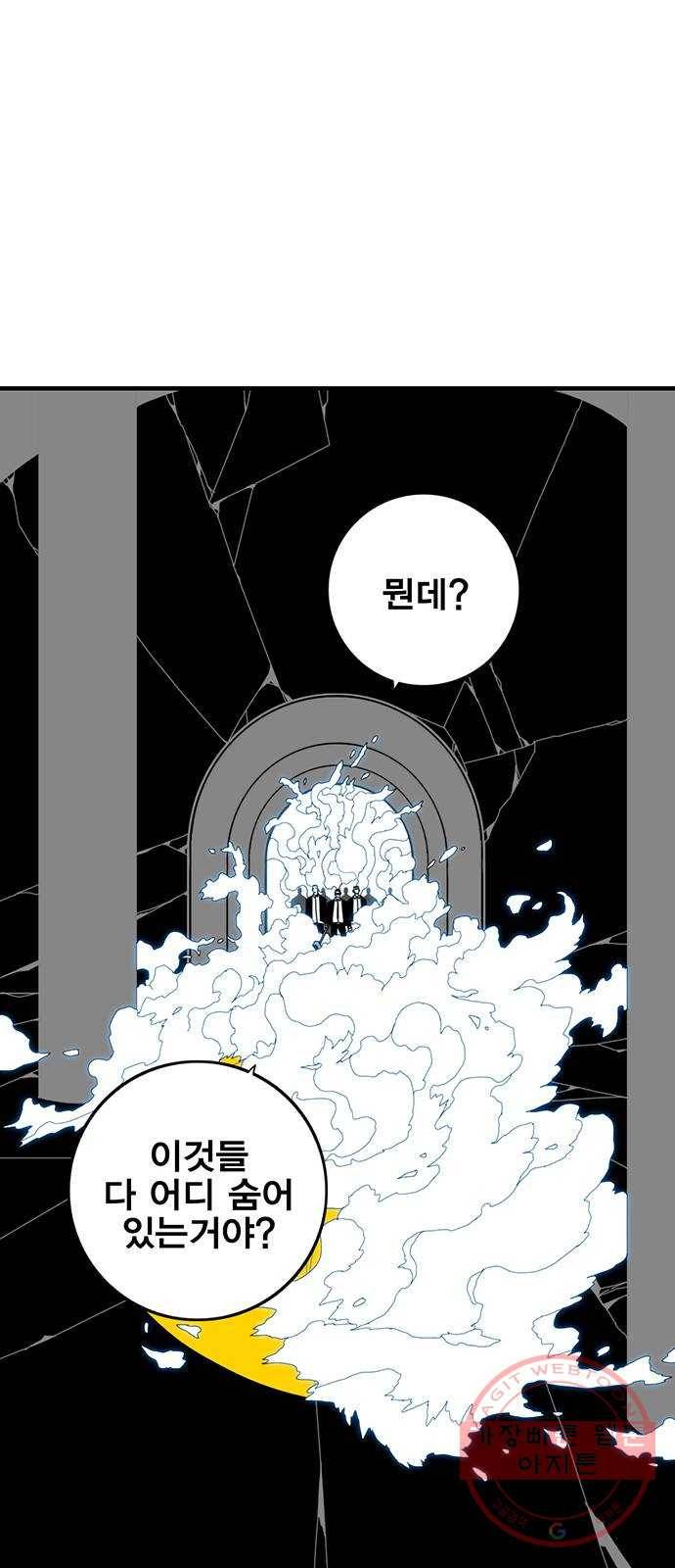 신도림 시즌2 107. 빈 집 18