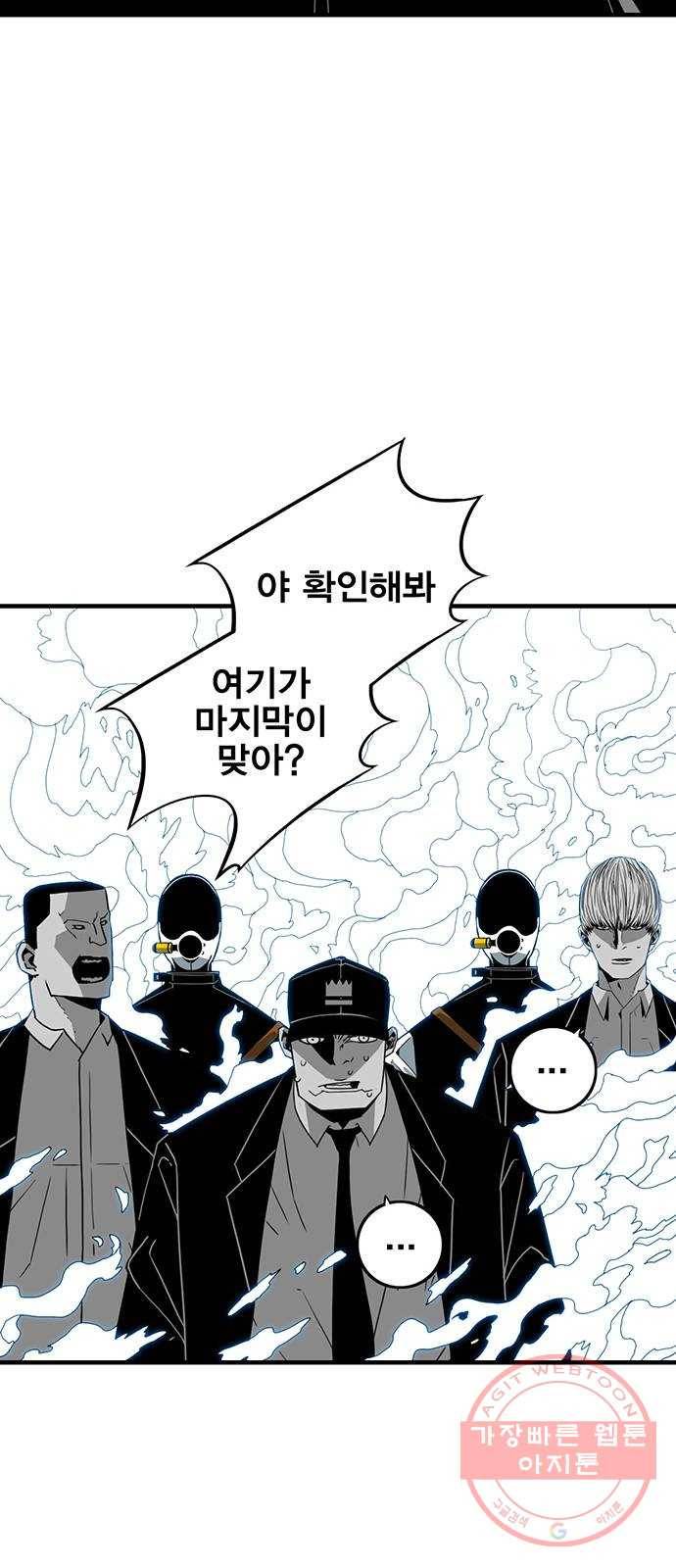 신도림 시즌2 107. 빈 집 19