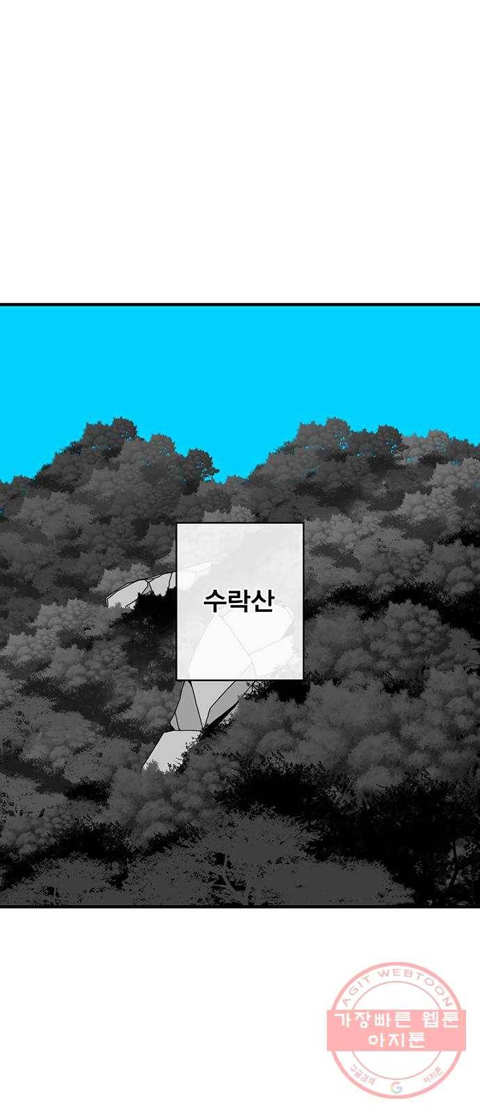 신도림 시즌2 107. 빈 집 20