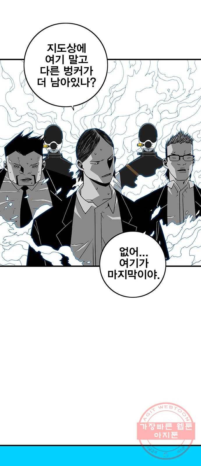 신도림 시즌2 107. 빈 집 21
