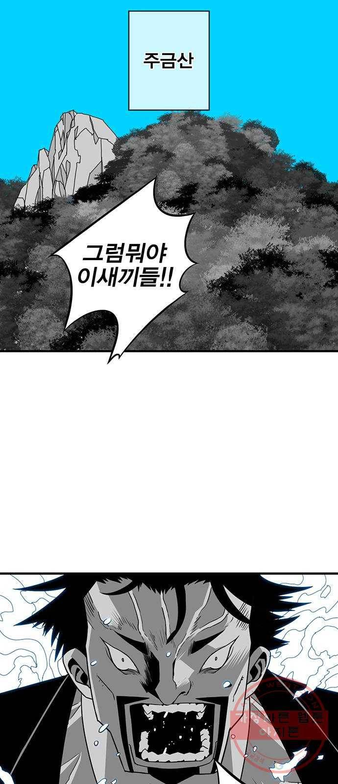 신도림 시즌2 107. 빈 집 22