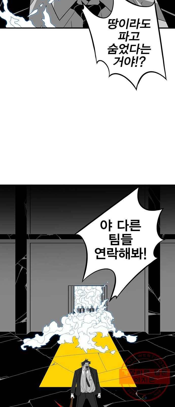 신도림 시즌2 107. 빈 집 23