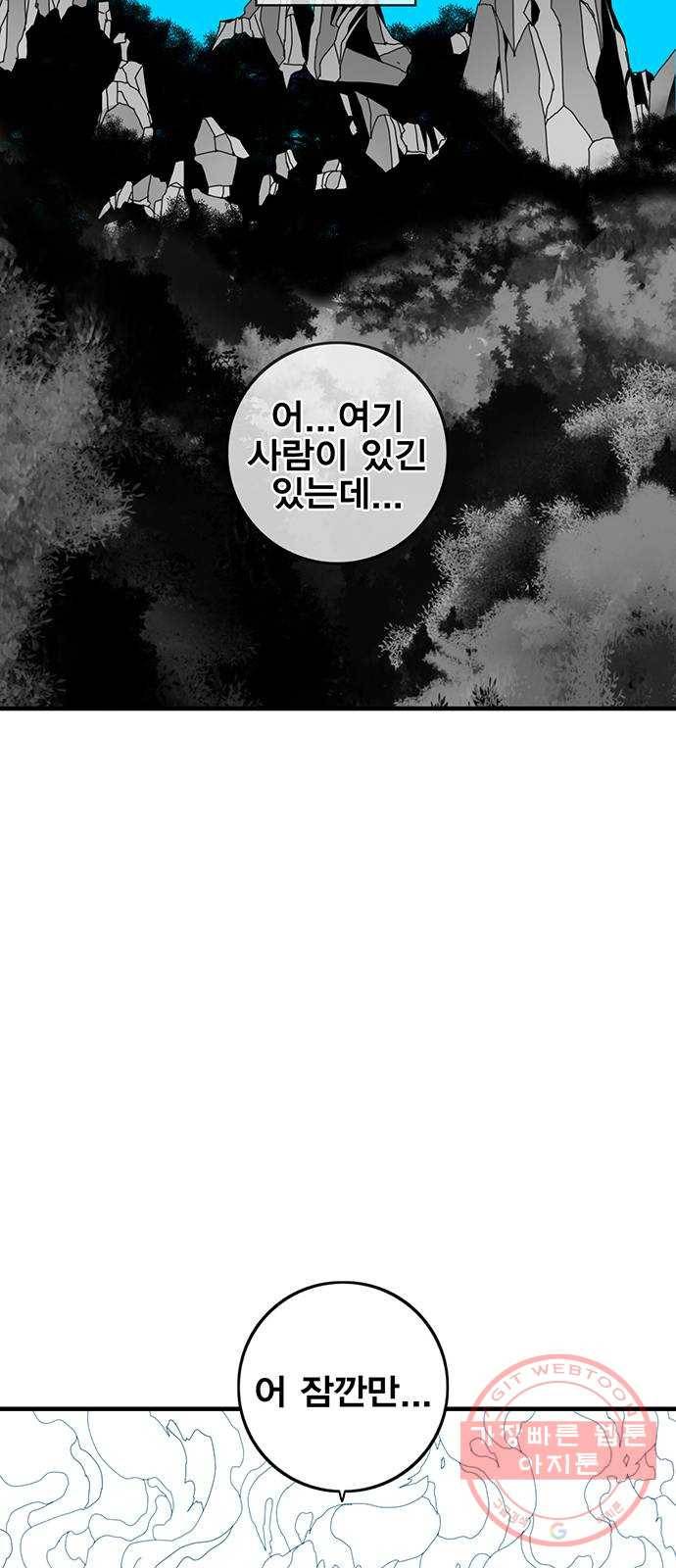 신도림 시즌2 107. 빈 집 25