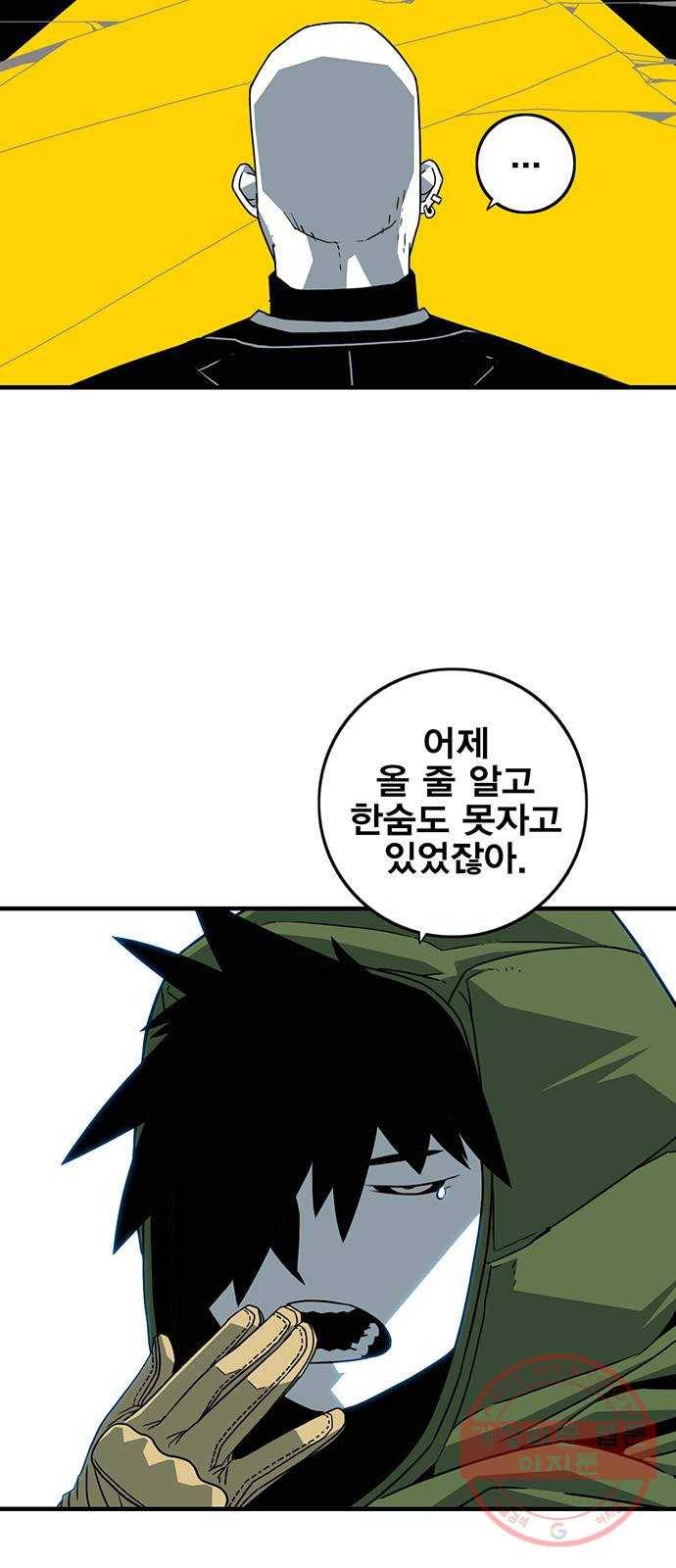 신도림 시즌2 107. 빈 집 28