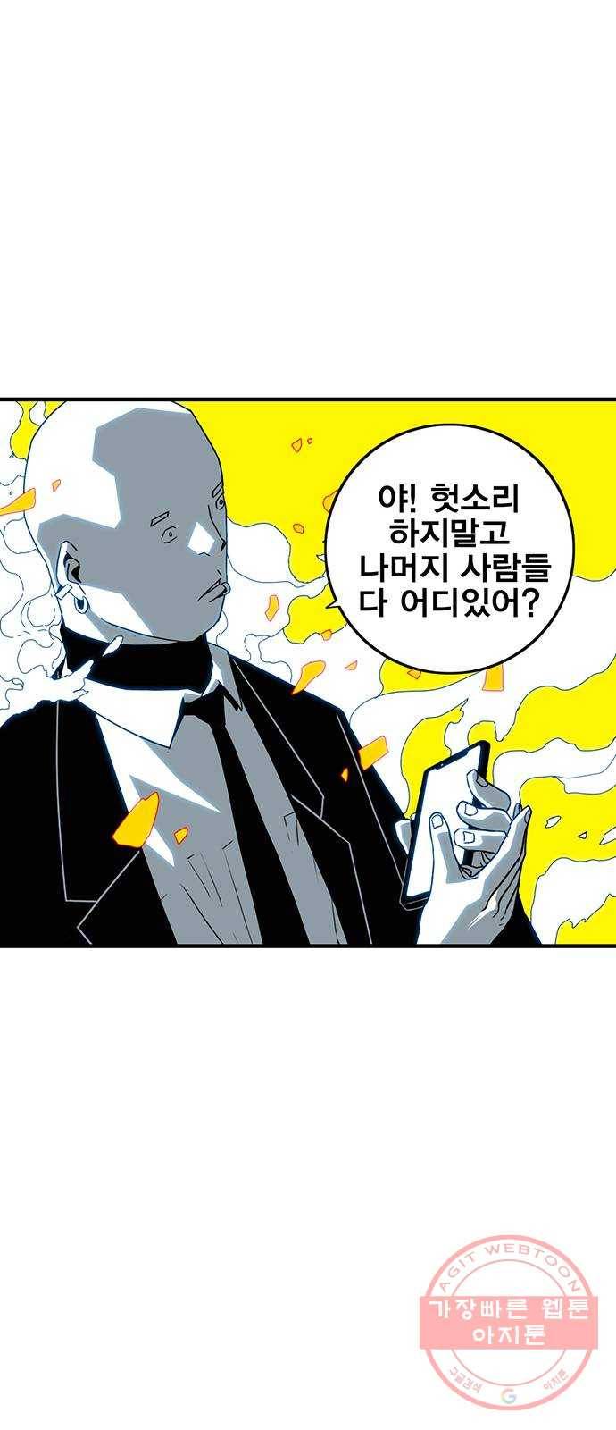신도림 시즌2 107. 빈 집 29