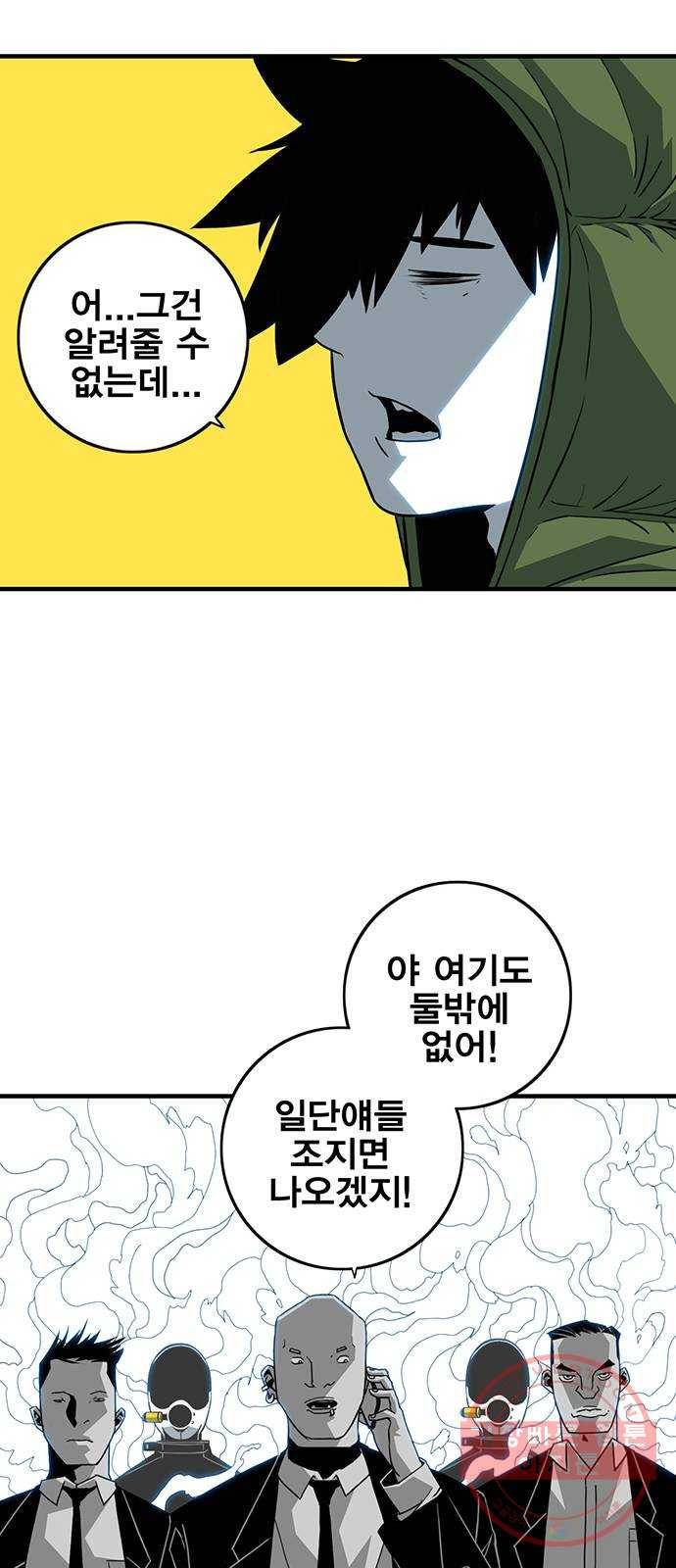 신도림 시즌2 107. 빈 집 30