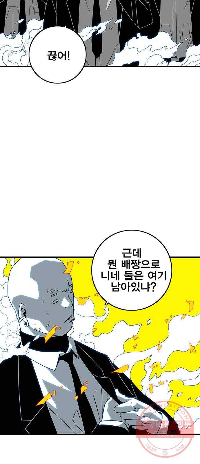 신도림 시즌2 107. 빈 집 31