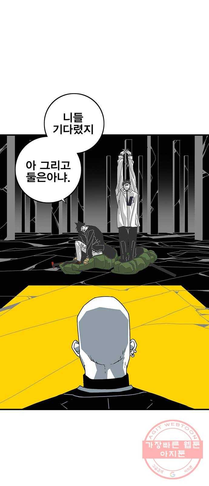 신도림 시즌2 107. 빈 집 32