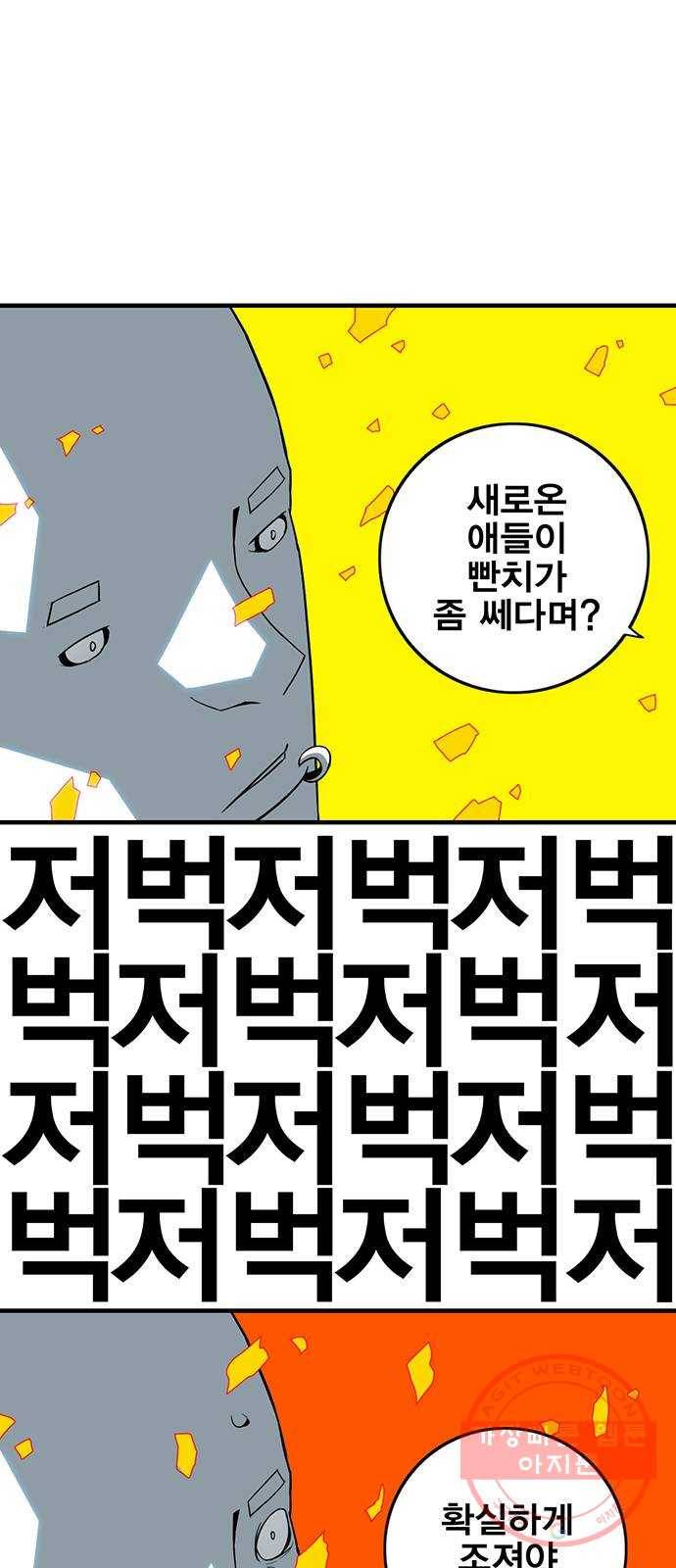 신도림 시즌2 107. 빈 집 33