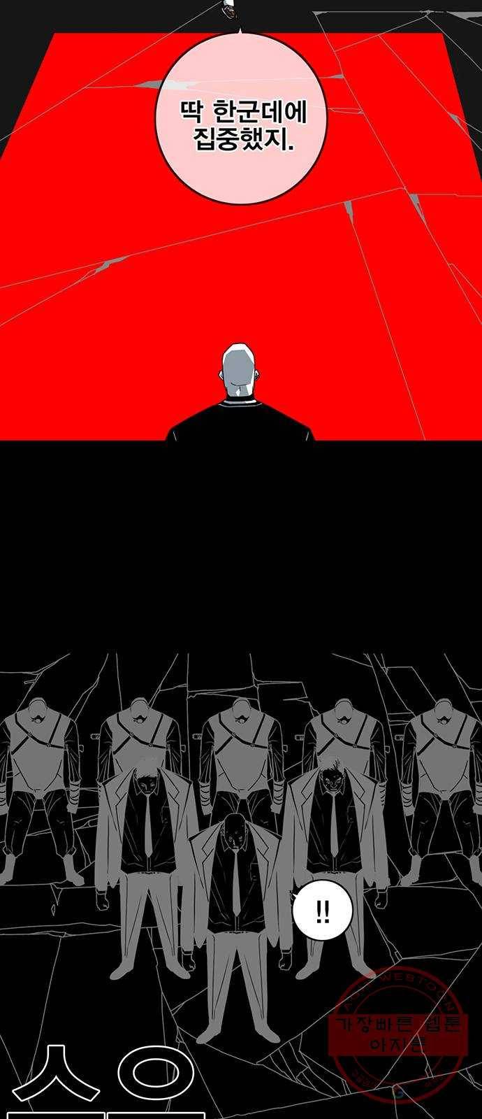 신도림 시즌2 107. 빈 집 35