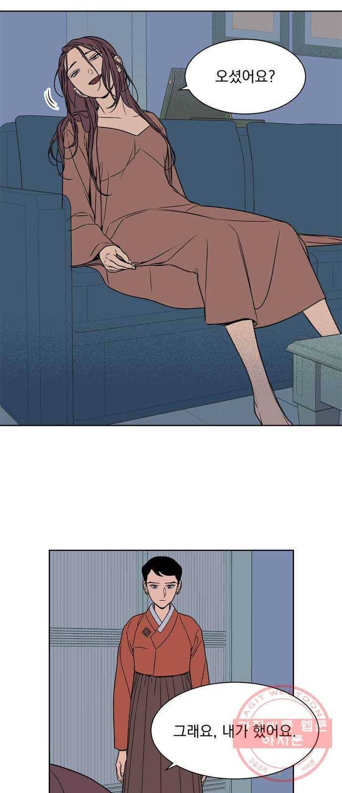 정년이 118화 2