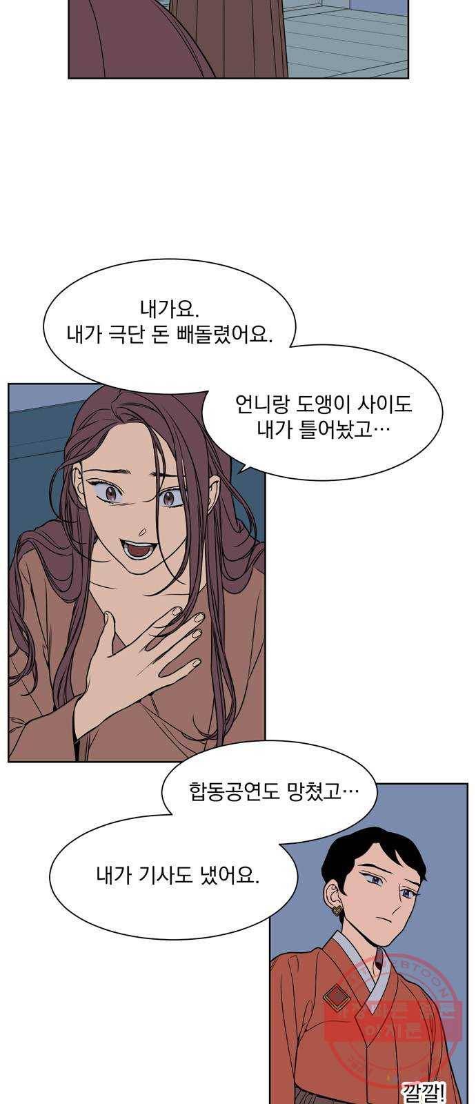 정년이 118화 3