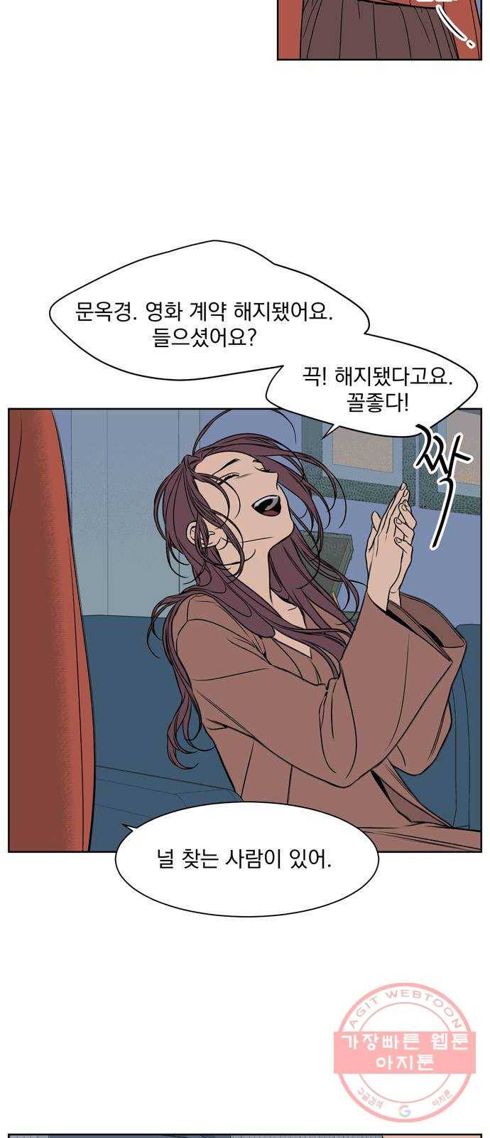 정년이 118화 4