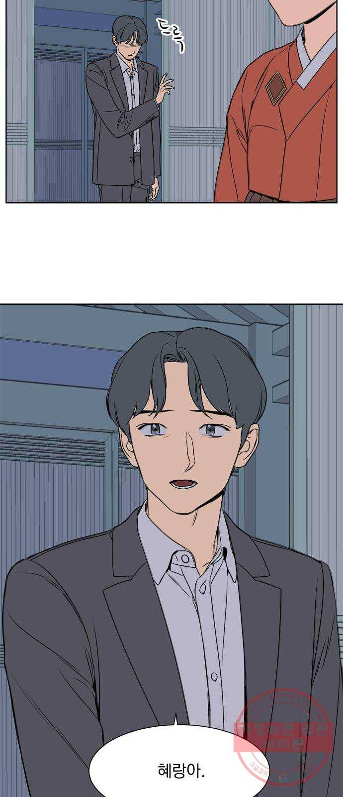 정년이 118화 5