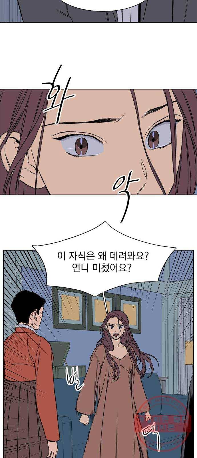 정년이 118화 6
