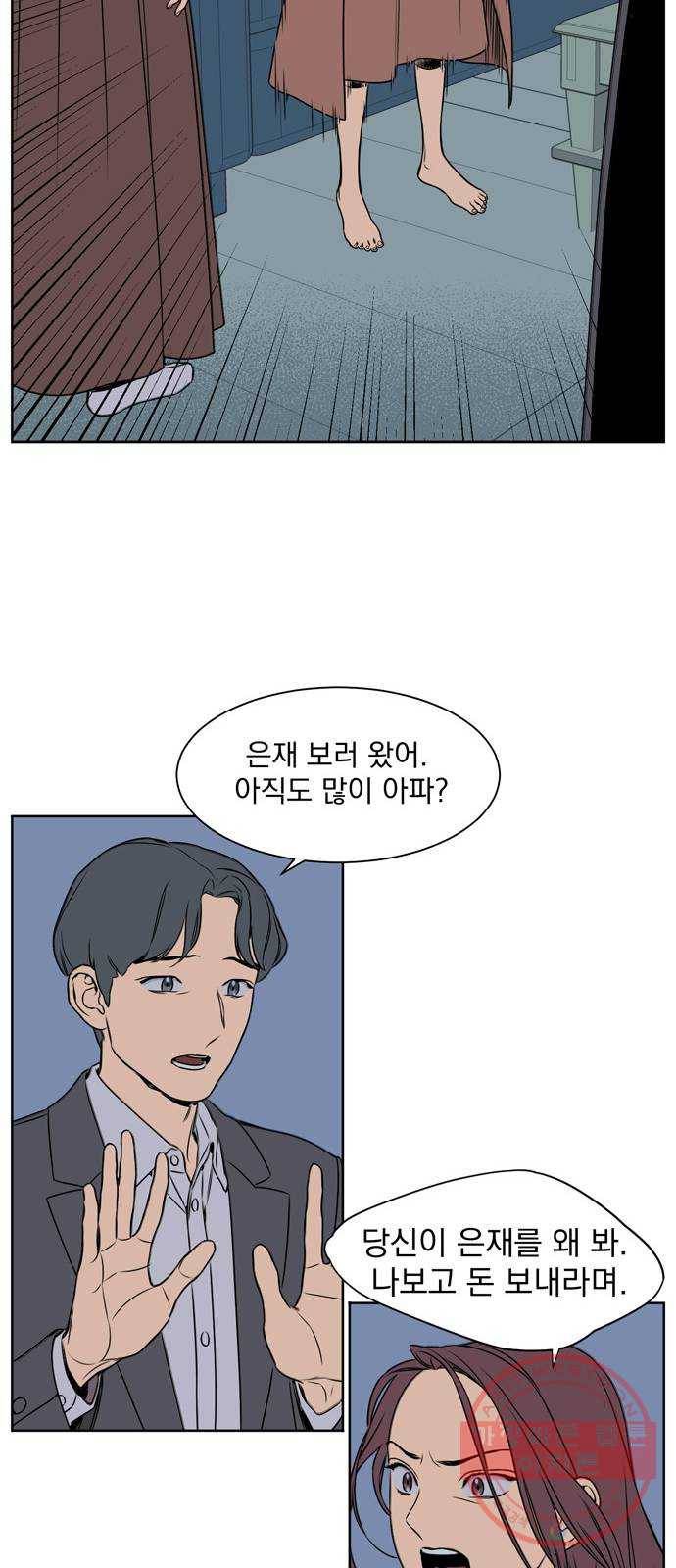 정년이 118화 7