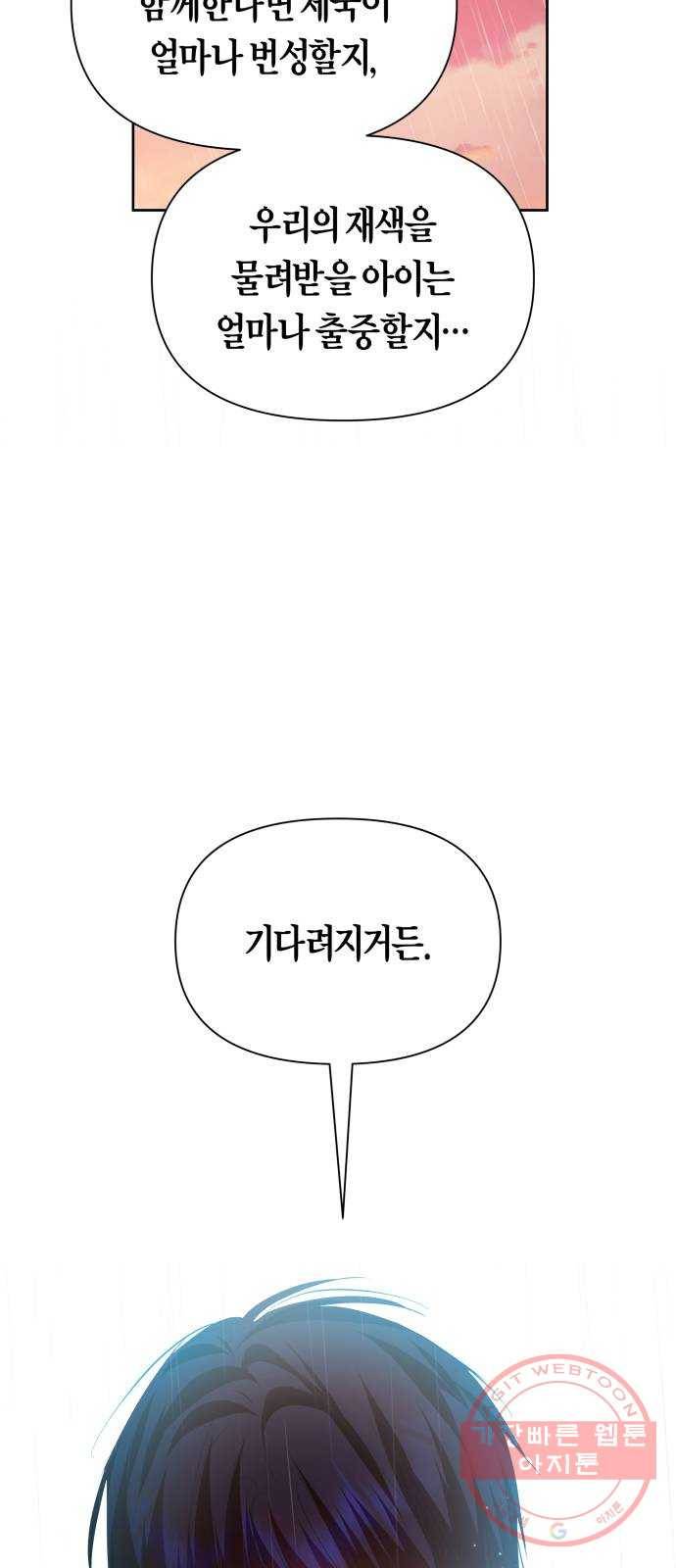 하루만 네가 되고 싶어 102. 사람은 세계야(2) 8