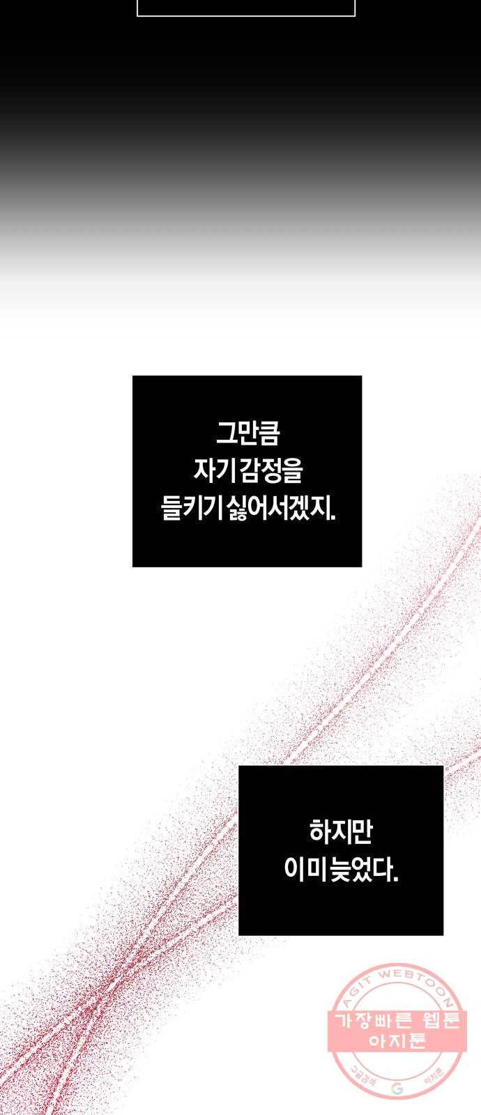 하루만 네가 되고 싶어 102. 사람은 세계야(2) 11