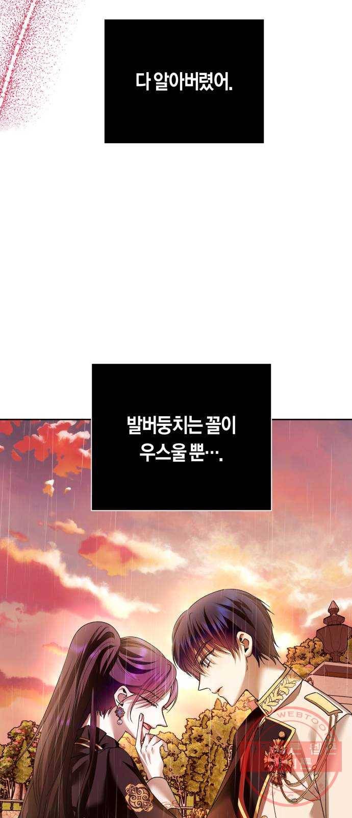 하루만 네가 되고 싶어 102. 사람은 세계야(2) 12
