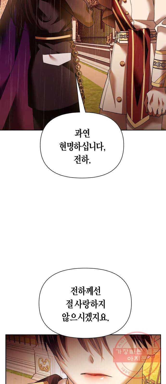 하루만 네가 되고 싶어 102. 사람은 세계야(2) 13