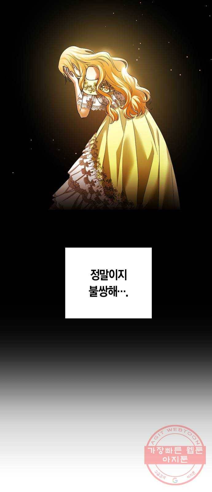 하루만 네가 되고 싶어 102. 사람은 세계야(2) 18