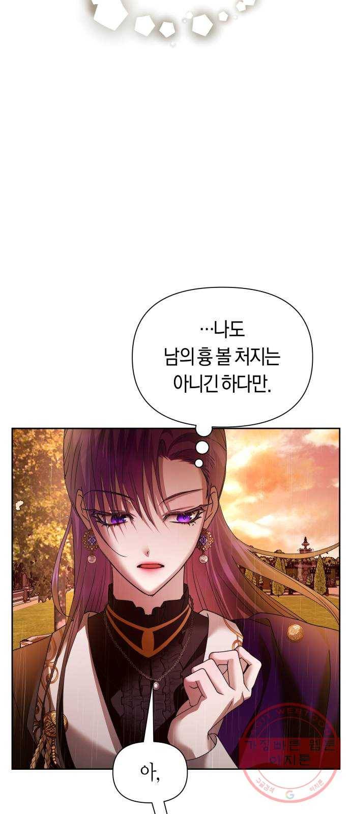 하루만 네가 되고 싶어 102. 사람은 세계야(2) 20