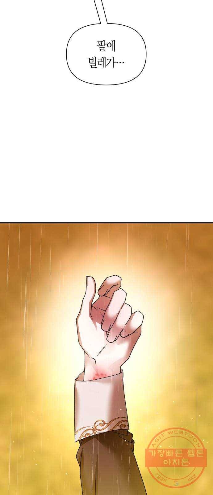 하루만 네가 되고 싶어 102. 사람은 세계야(2) 21