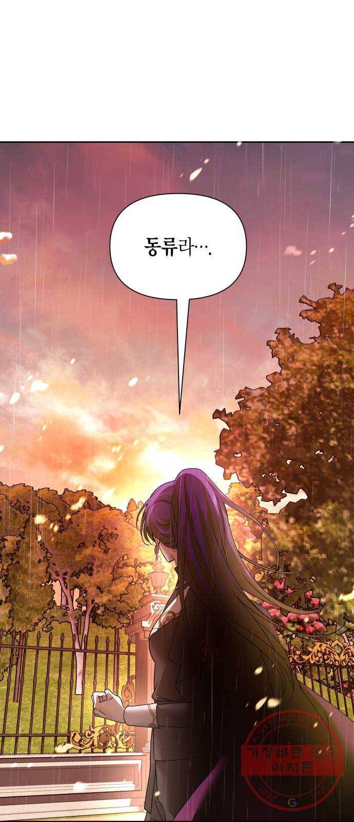하루만 네가 되고 싶어 102. 사람은 세계야(2) 23