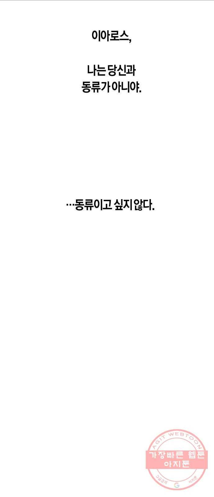 하루만 네가 되고 싶어 102. 사람은 세계야(2) 24