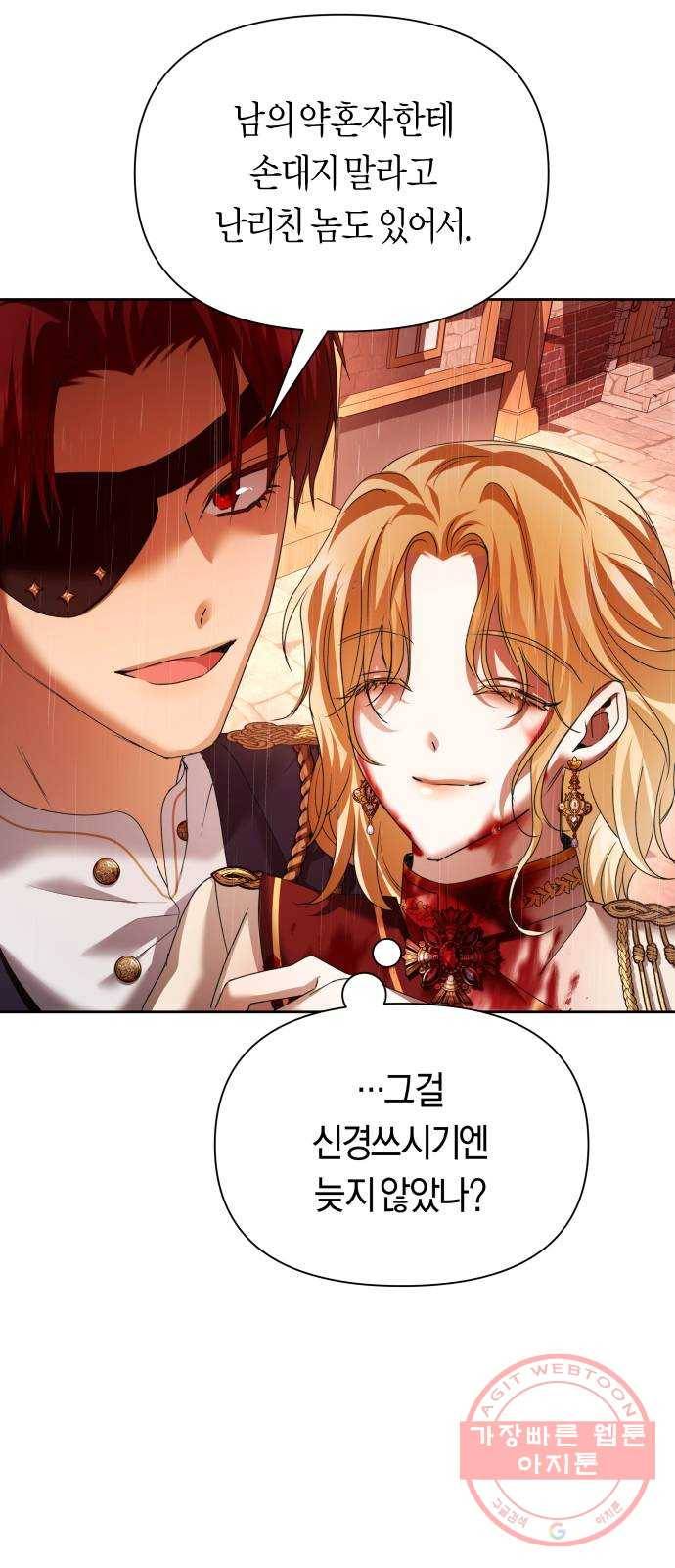 하루만 네가 되고 싶어 102. 사람은 세계야(2) 31