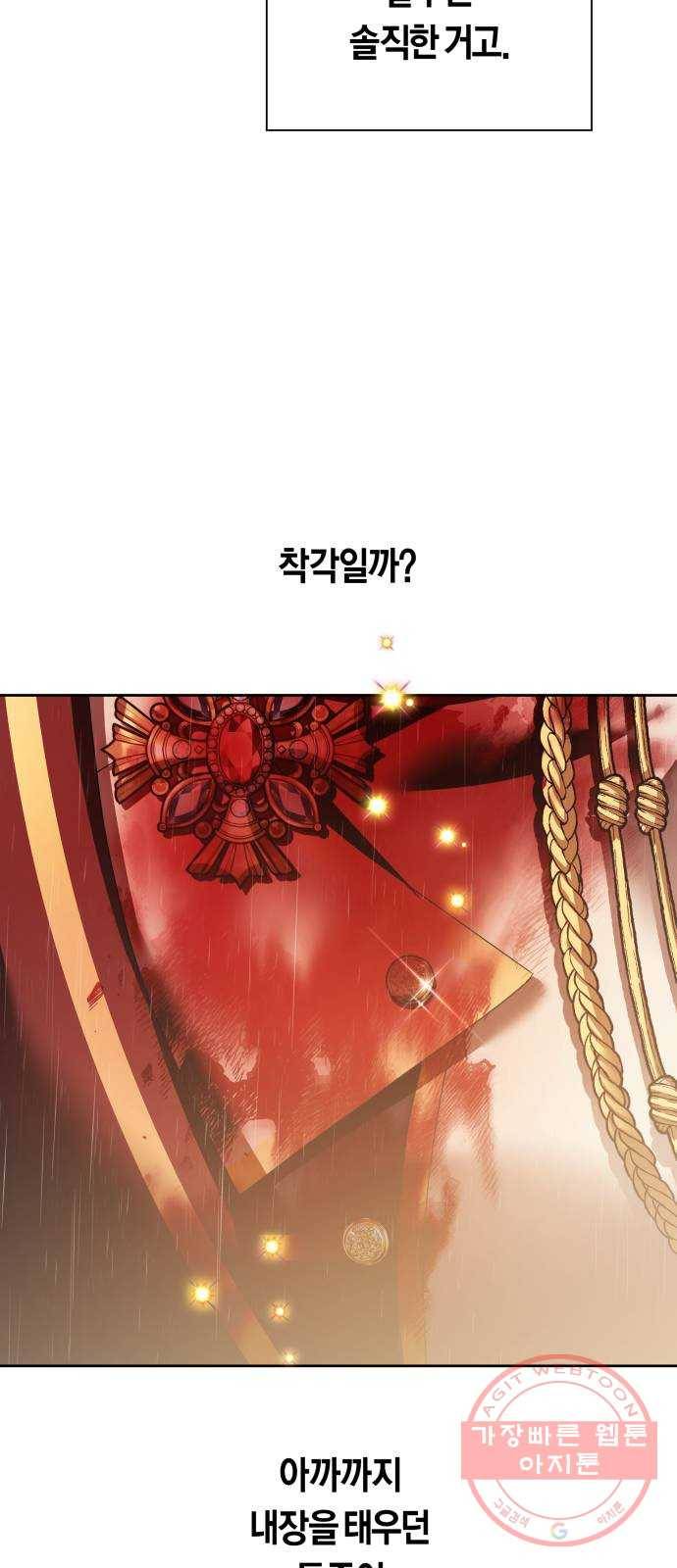 하루만 네가 되고 싶어 102. 사람은 세계야(2) 33