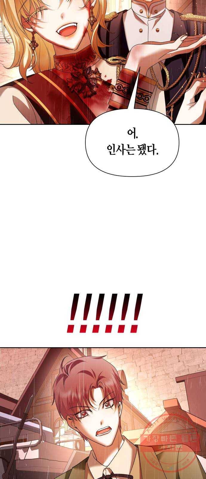 하루만 네가 되고 싶어 102. 사람은 세계야(2) 39