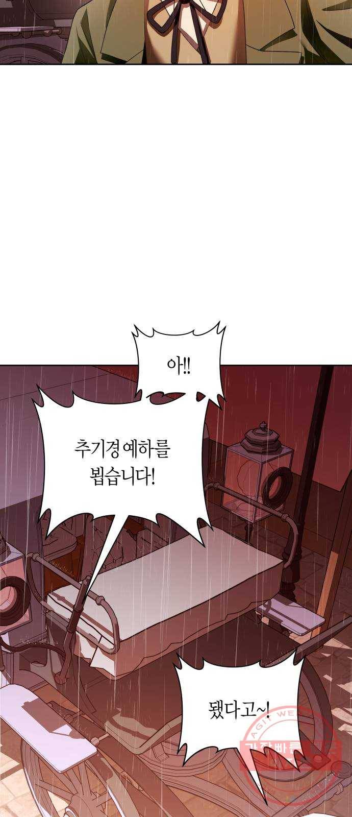 하루만 네가 되고 싶어 102. 사람은 세계야(2) 40