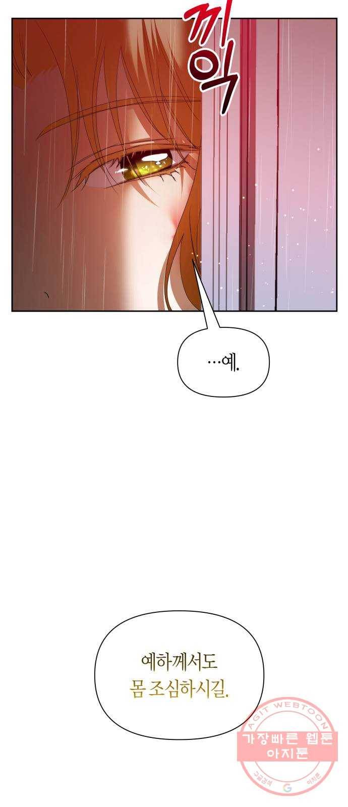 하루만 네가 되고 싶어 102. 사람은 세계야(2) 44