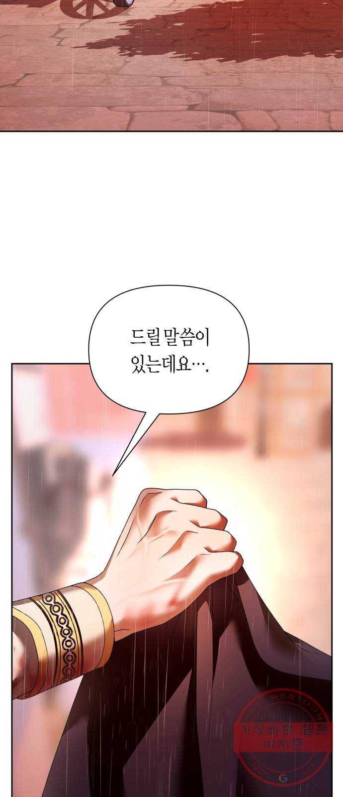 하루만 네가 되고 싶어 102. 사람은 세계야(2) 50
