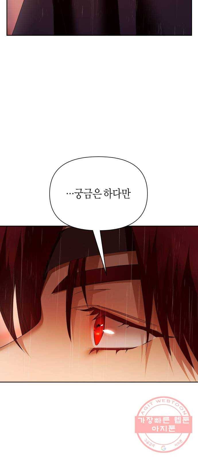 하루만 네가 되고 싶어 102. 사람은 세계야(2) 51