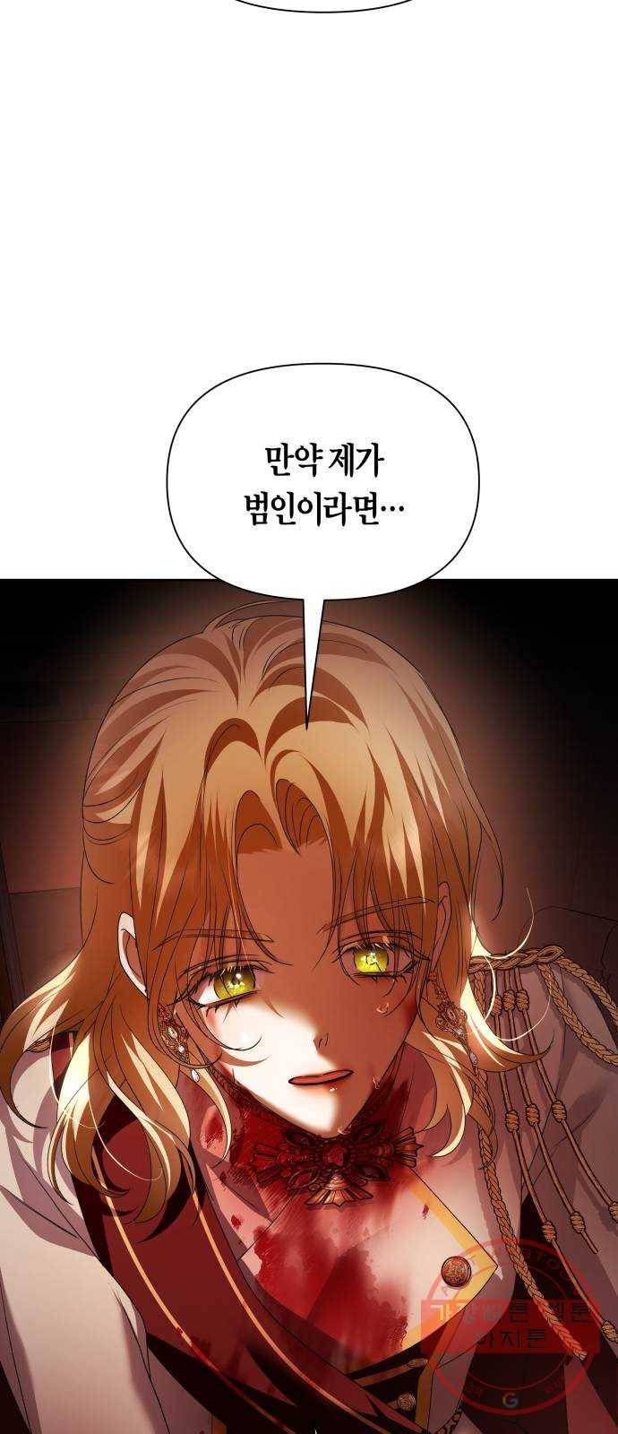 하루만 네가 되고 싶어 102. 사람은 세계야(2) 57