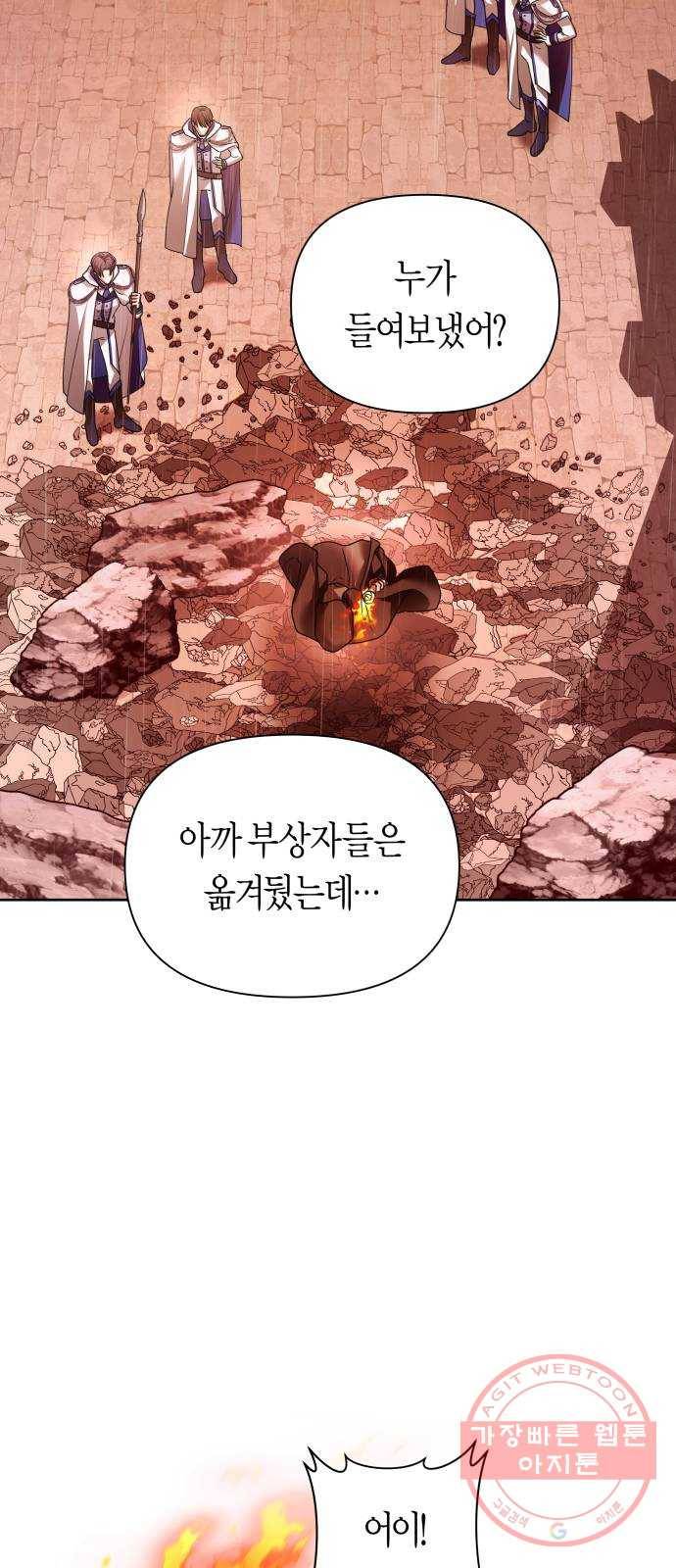 하루만 네가 되고 싶어 102. 사람은 세계야(2) 63