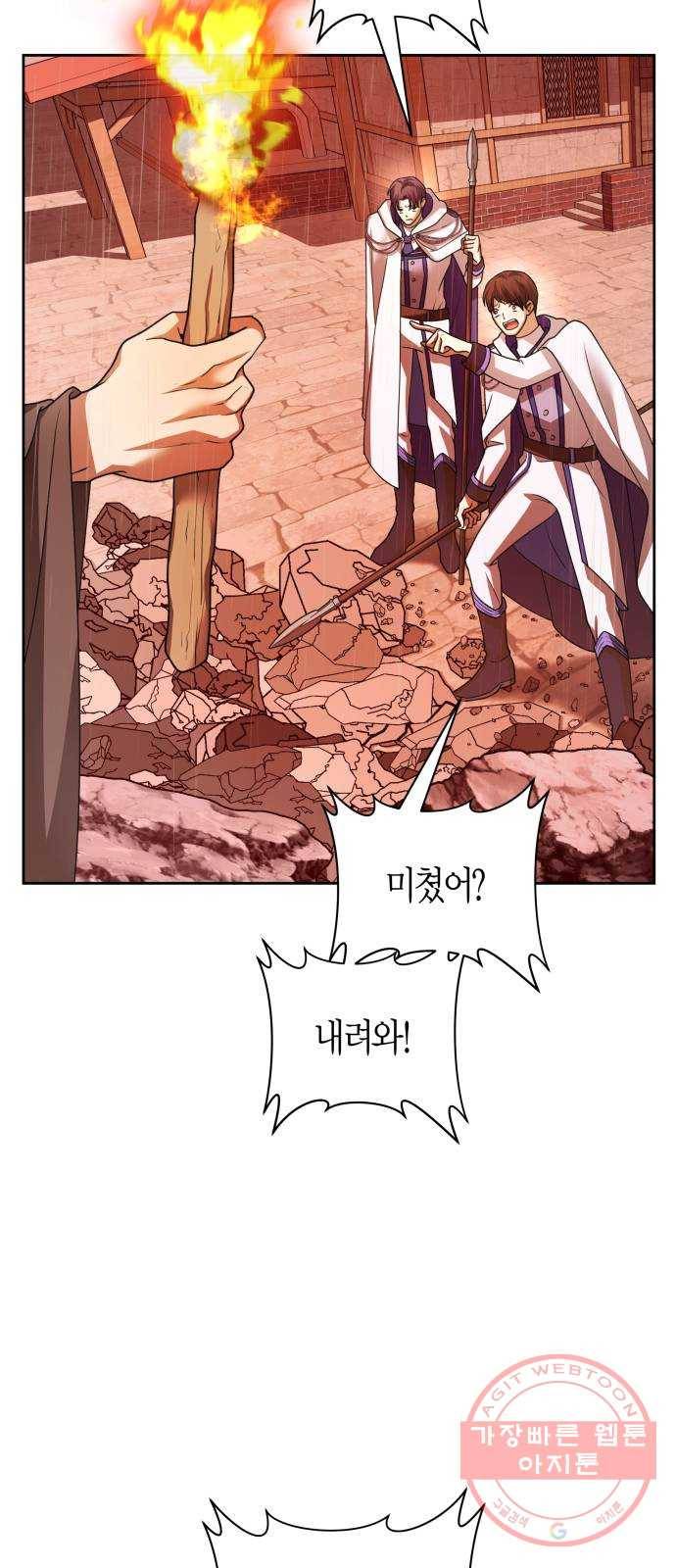 하루만 네가 되고 싶어 102. 사람은 세계야(2) 64