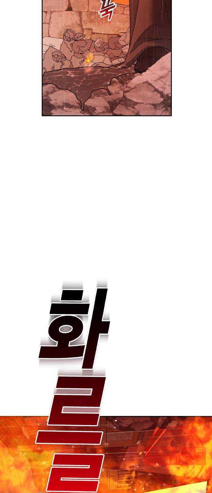 하루만 네가 되고 싶어 102. 사람은 세계야(2) 66