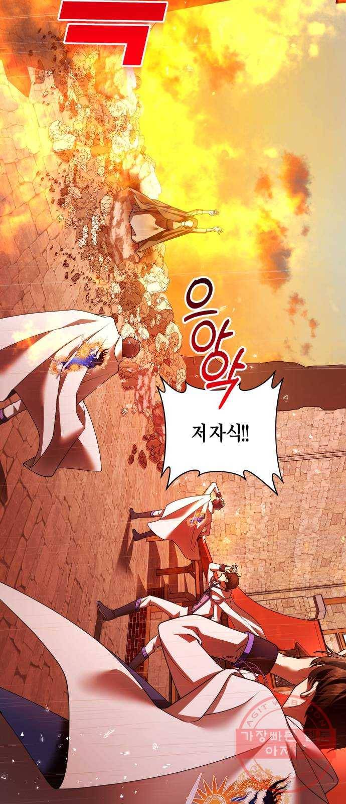 하루만 네가 되고 싶어 102. 사람은 세계야(2) 67