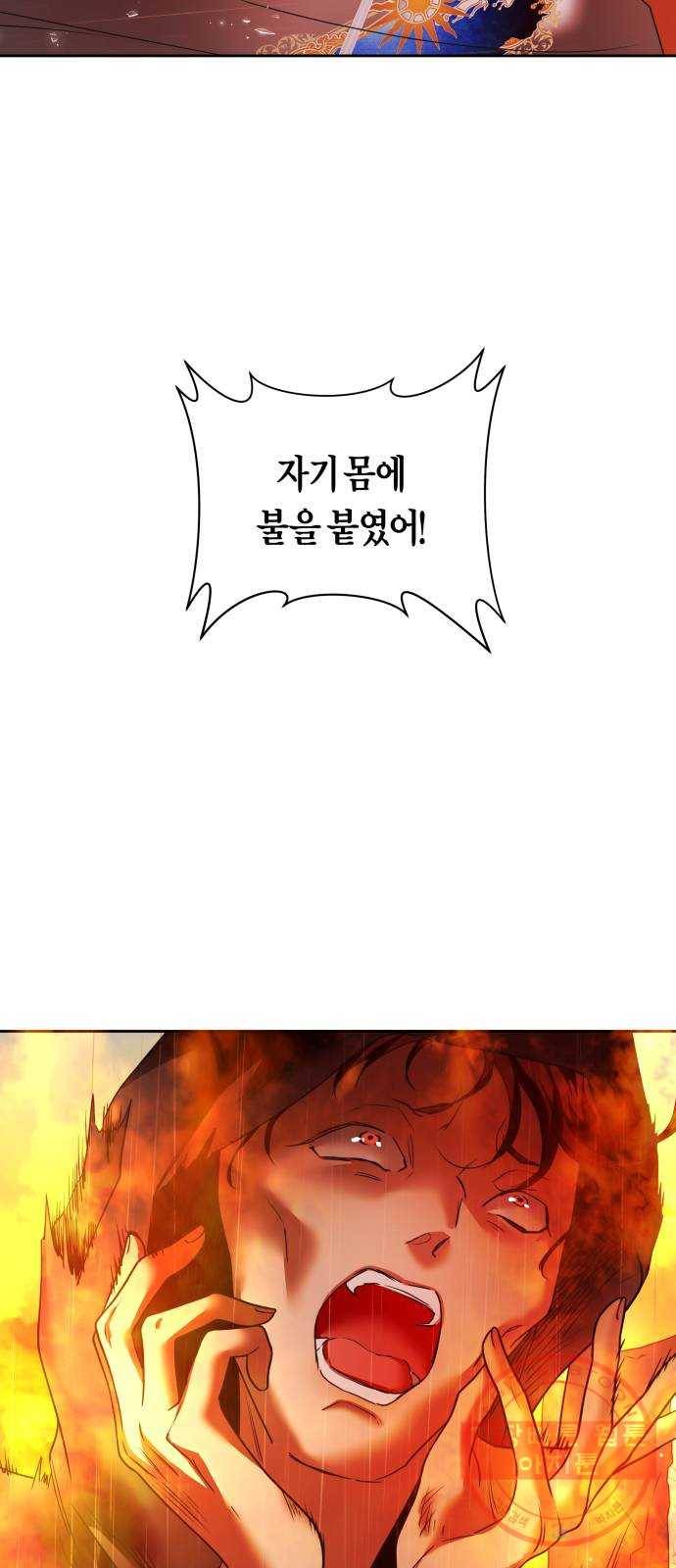 하루만 네가 되고 싶어 102. 사람은 세계야(2) 68