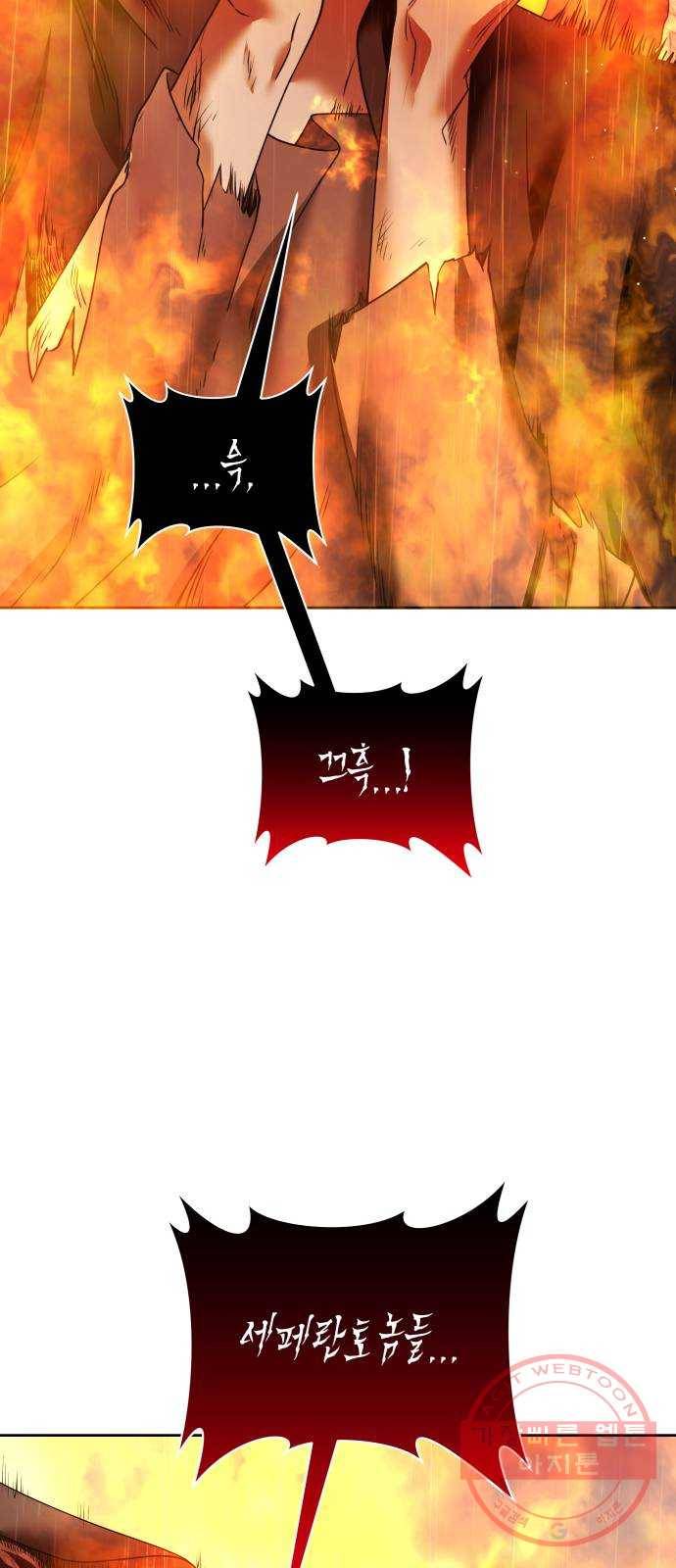 하루만 네가 되고 싶어 102. 사람은 세계야(2) 69