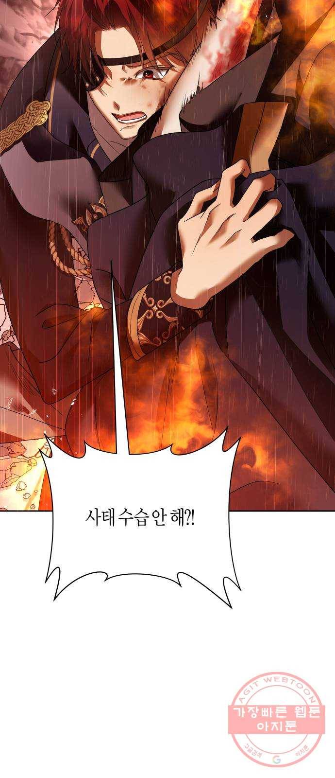 하루만 네가 되고 싶어 102. 사람은 세계야(2) 78